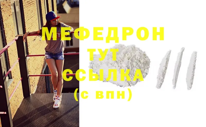 наркотики  Стрежевой  МЕФ mephedrone 